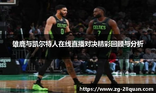 28圈游戏